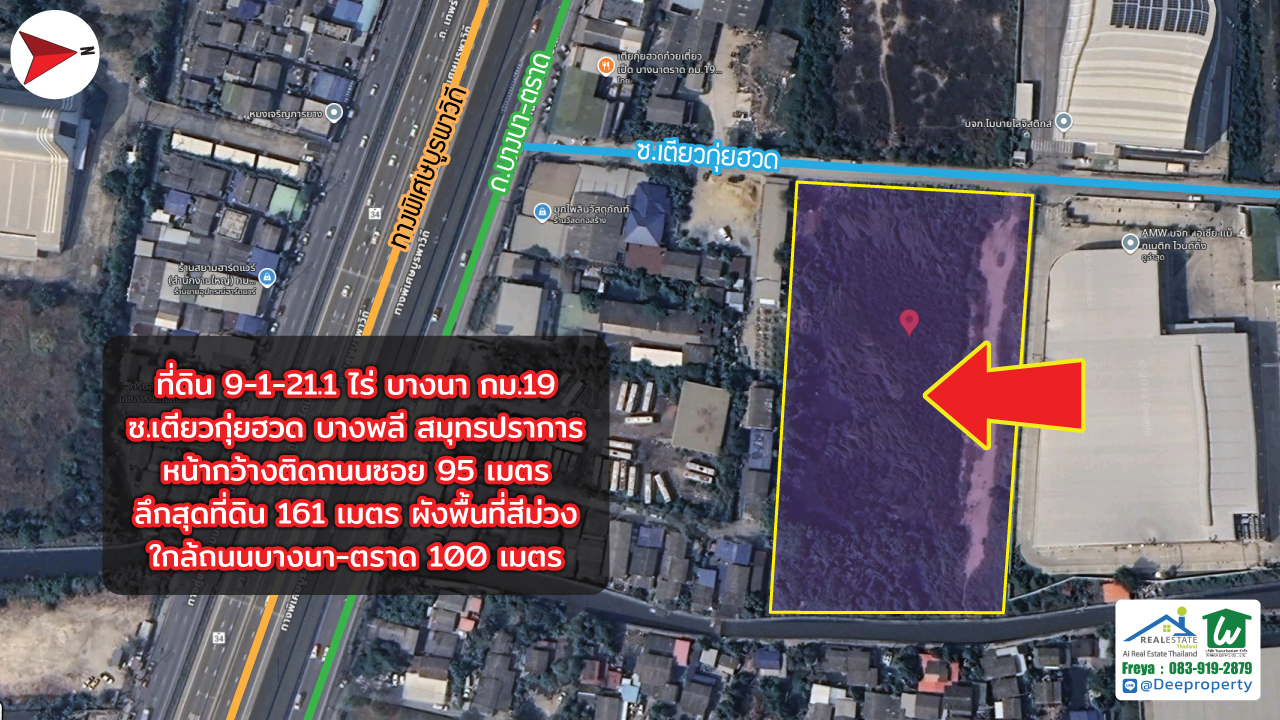 📢 ให้เช่า! ที่ดินสีม่วง 9-1-21.1 ไร่ สร้างโรงงาน คลังสินค้า ถนน บางนา-ตลาด กม.19 ใกล้ กทม. เดินทางสะดวก