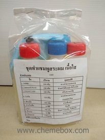 ชุดทำแชมพูสระผม