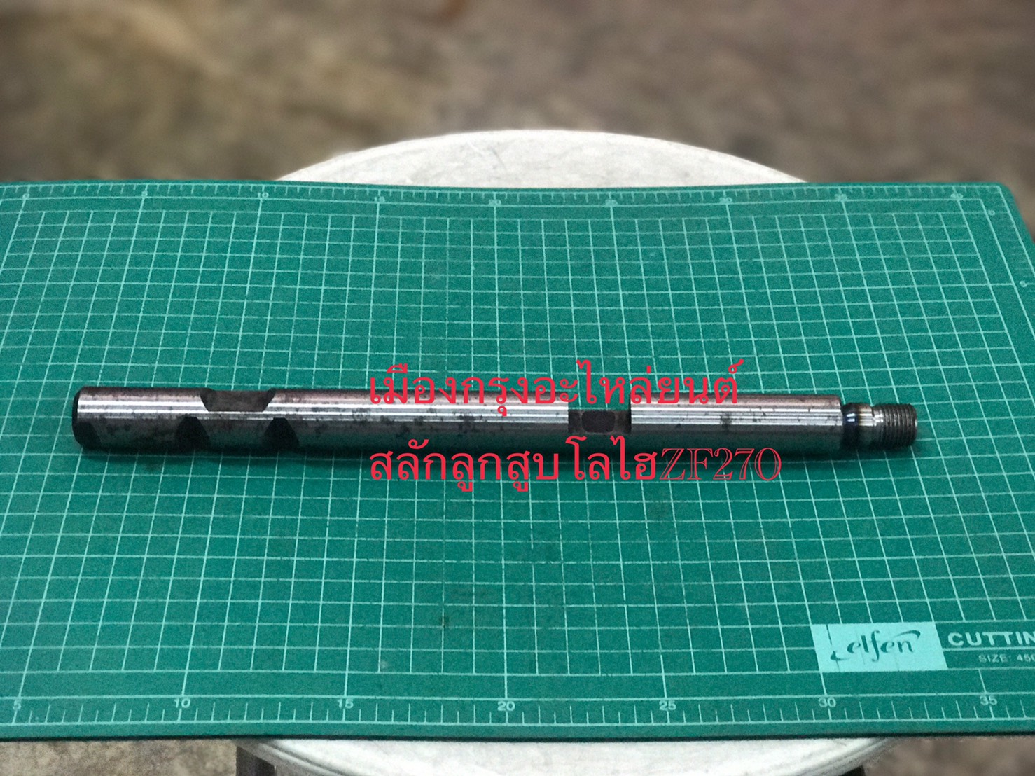 สลักลูกสูบโลไฮZF320(อิตาลี)