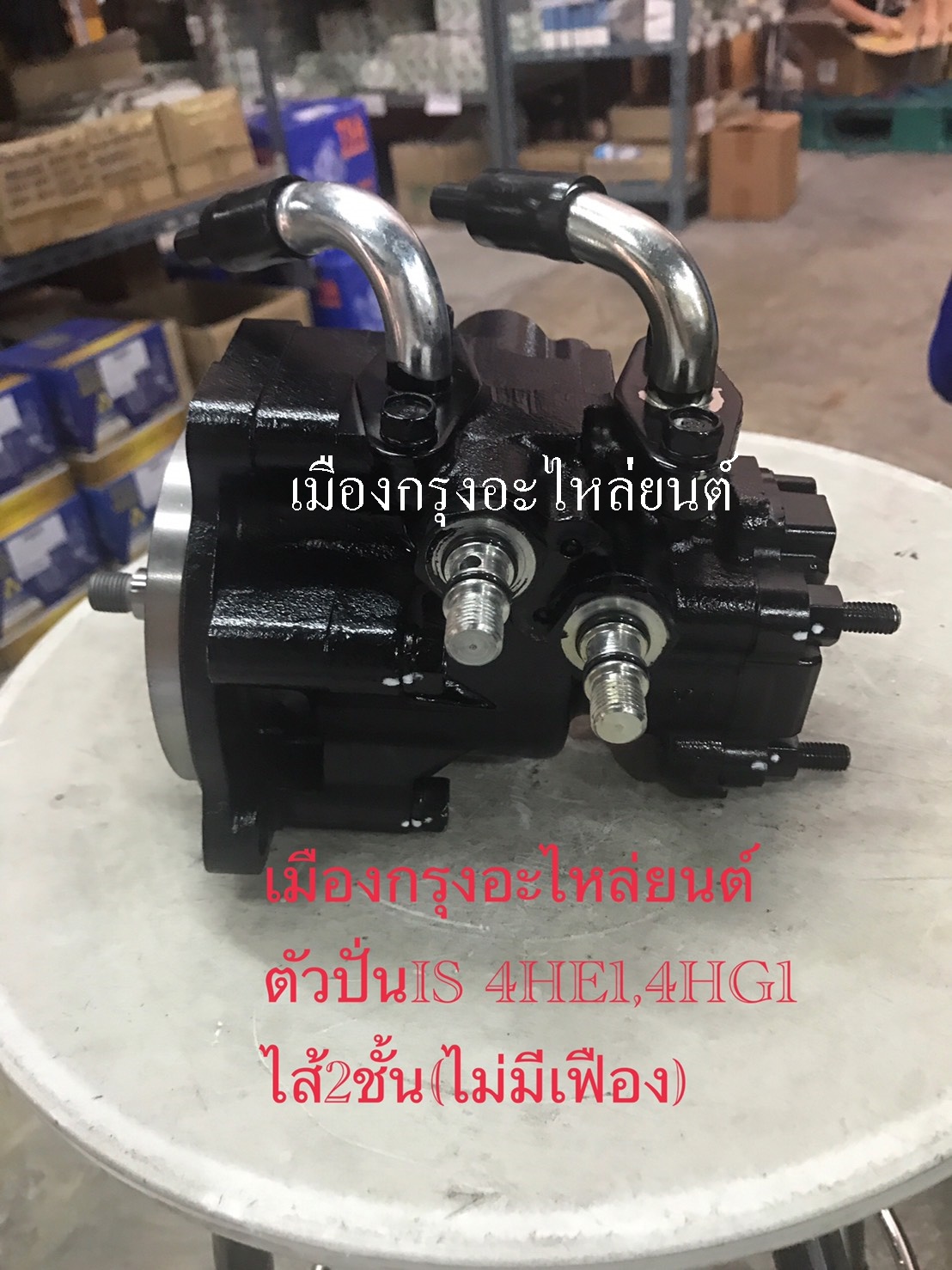 ตัวปั้นเพาเวอร์อีซูซุ4HE1,4HG1(ไส้2ชั้น)
