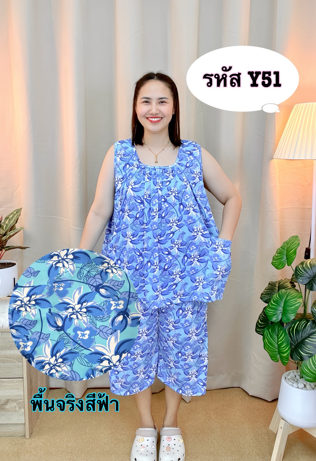 A20 ชุดเซ็ตคอกระเช้าบิ๊กไซส์ งานผ้าไมโคร นุ่มใส่สบาย