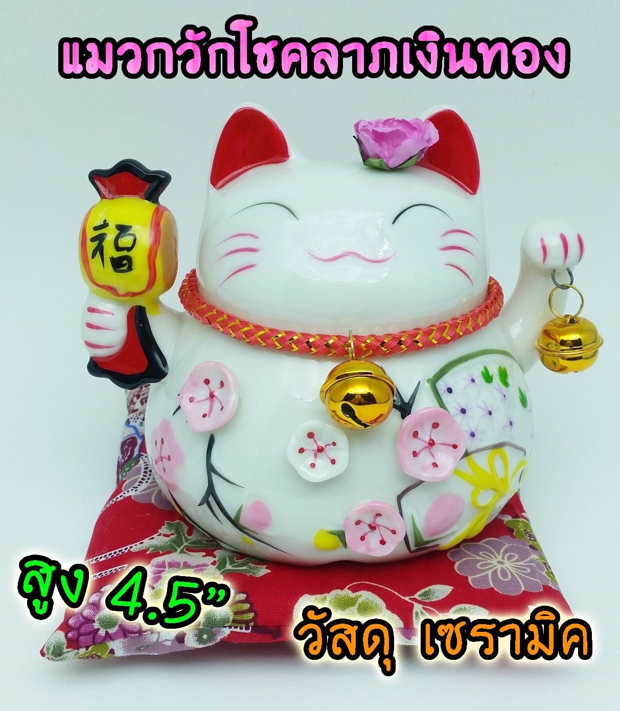 แมวอ้วน แมวกวัก แมวนำโชค สูง 4.5 นิ้ว ถือค้อนให้โชคลาภ - เซรามิค [A0503]