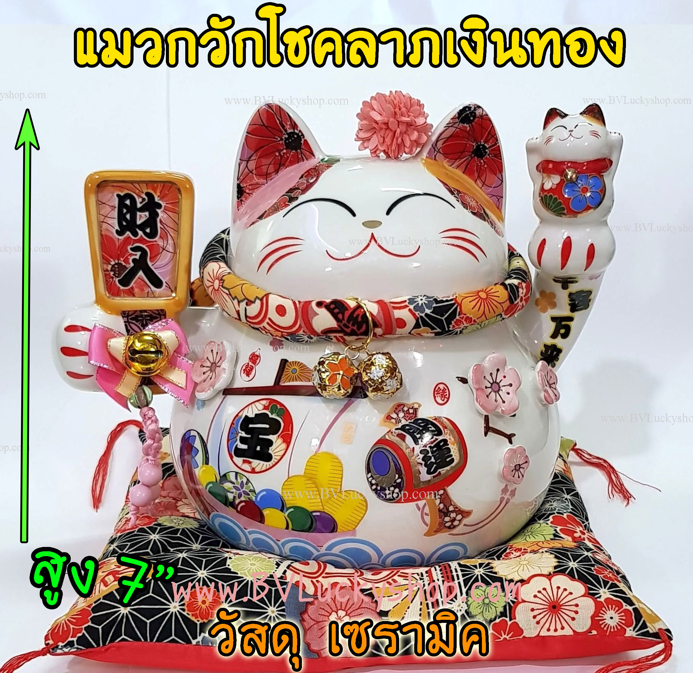 แมวกวัก แมวนำโชค สูง 7 นิ้ว ถือไม้ตีลูกขนไก่ กวักโชคลาภเงินทอง - เซรามิค [86882]