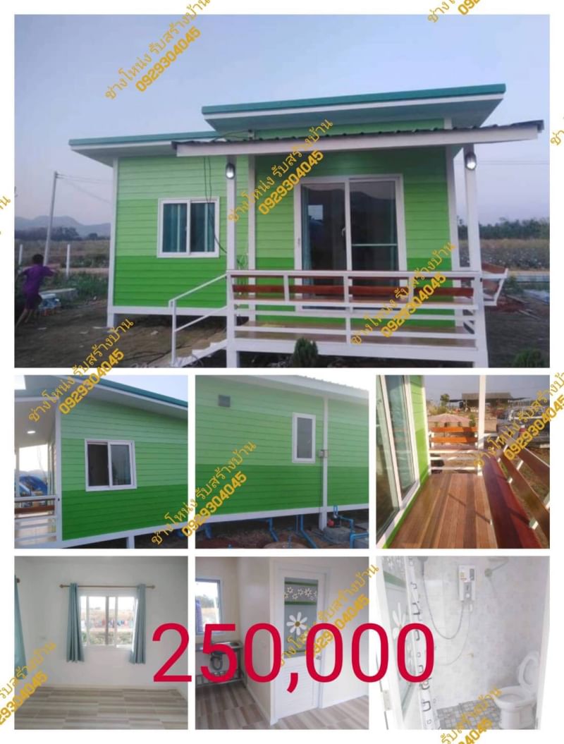 บ้านนอดดาวน์
