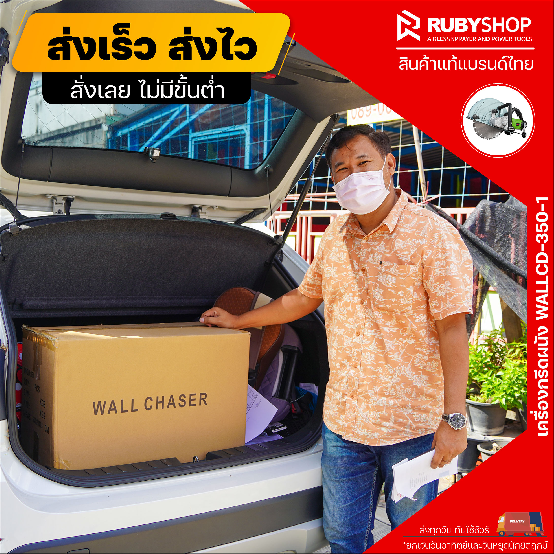 รีวิวลูกค้ามารับเครื่องตัดผนัง คอนกรีต ใบตัด 14 นิ้ง รุ่น WALLCD-350-1 ( Concrete Cutting Machine )