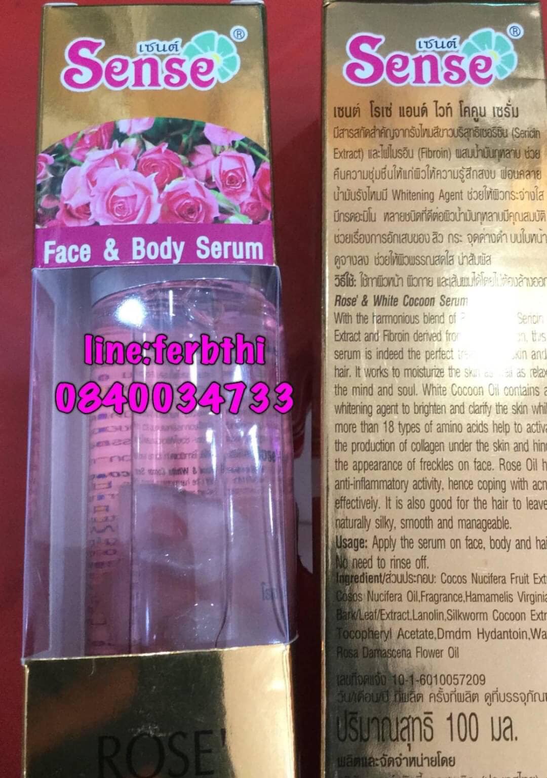 เซนต์โรเซ่แอนด์ไวท์โคคูนเซรั่ม Sense's Rose & White Cocoon serum