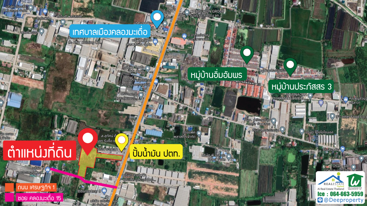 SOLD OUT🏡ขายที่ดิน‼🏡 ติดถนนเศรษฐกิจ1 กระทุ่มแบน สมุทรสาคร 12 ไร่ ไร่ละ 8 ล้าน หน้ากว้างติดถนนใหญ่ 30 เมตร ติดปั๊ม ปตท. ผังเมืองสีม่วง