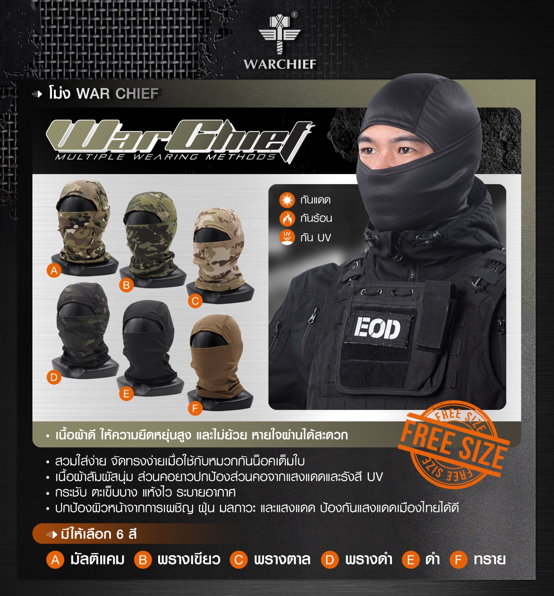 DC241 โม่ง WARCHIEF﹝Dot CQB﹞