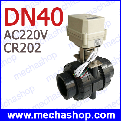 มอเตอร์วาล์วไฟฟ้า 220V DN40 1.5นิ้ว UPVC 2Way Motorized Electric ball valve CR202