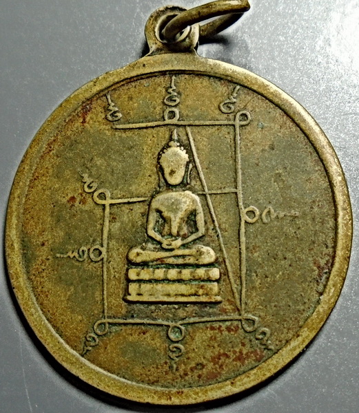 เหรียญพระพิฆเนศ หลังพระพุทธ เนื้ออัลปาก้า ปี 2509