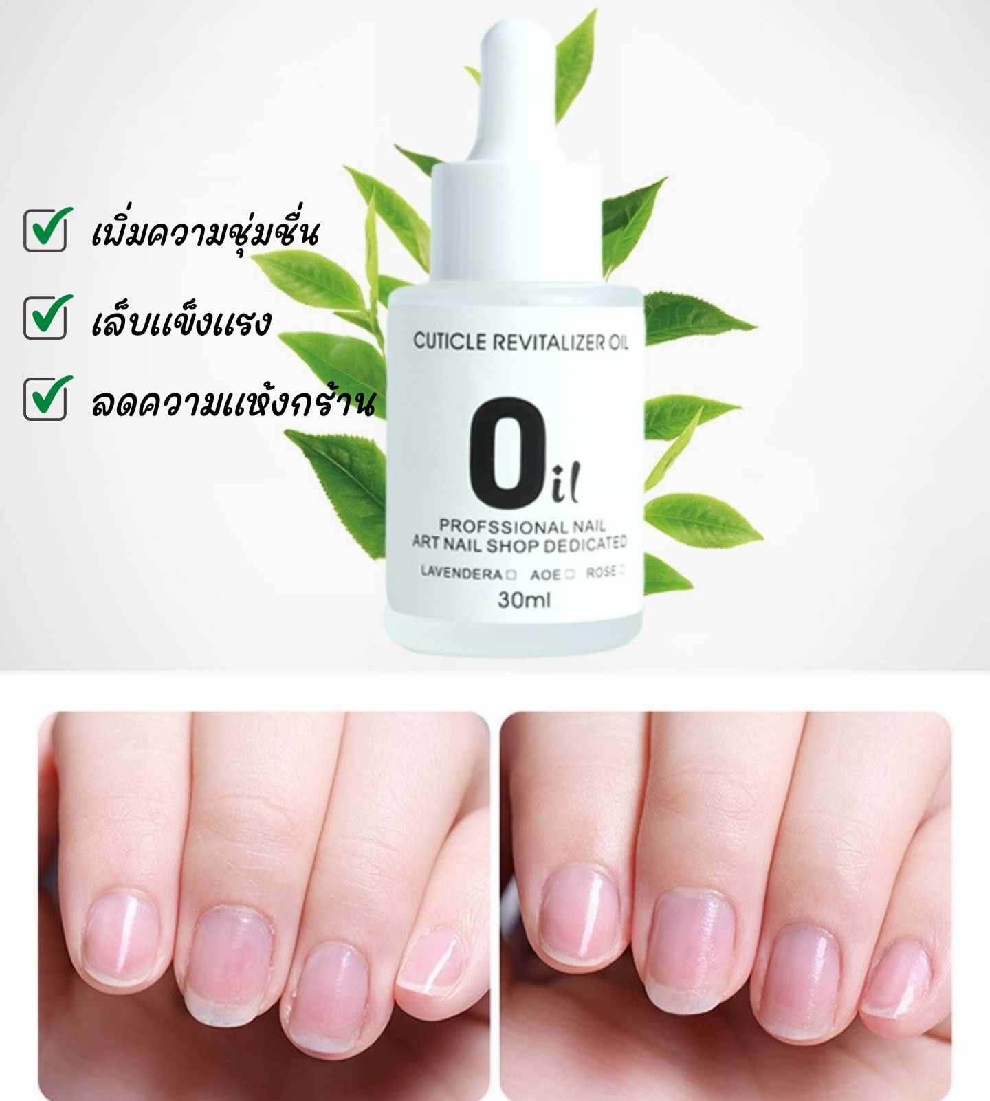 ออยล์เกรดพรีเมี่ยม สำหรับทาเล็บ ออยล์บำรุงเล็บ น้ำมันบำรุงเล็บ บำรุงขอบเล็บ มี3กลิ่น