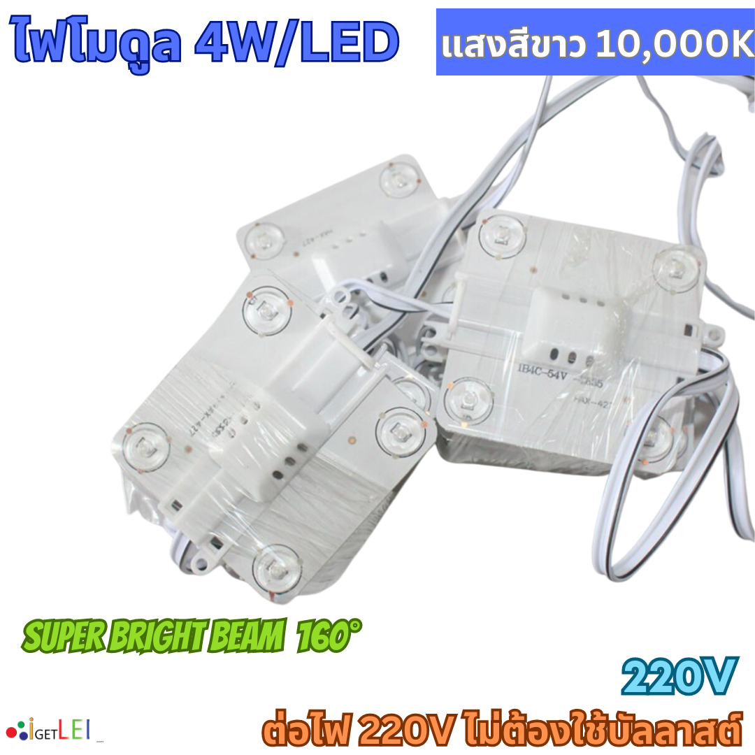 (10ชิ้น) โมดูลป้ายกล่องไฟ ตู้ไฟ ป้ายโฆษณา 220 โวลท์ แสงขาว 10000K Cold White ต่อไฟ 220V ได้เลย