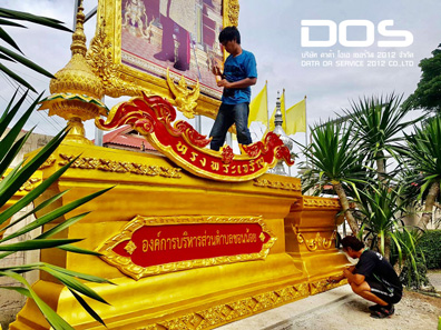 ติดตั้งซุ้มเฉลิมพระเกียรติ