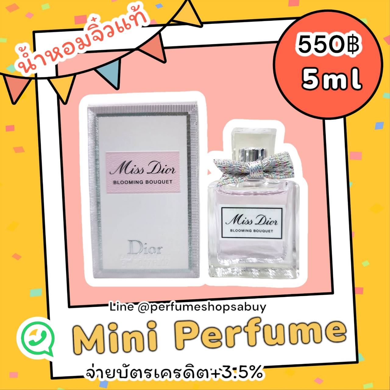 น้ำหอมจิ๋วมินิ Dior Miss Dior Blooming Bouquet EDT 5ml แบบแต้มมีกล่อง ( Mini Perfume น้ำหอมขนาดพกพา) น้ำหอมจิ๋วมินิ ขวดน่ารัก ตั้งโชว์ก็สวย พกพาก็สะดวก หัวแต้มตามจุดชีพจร