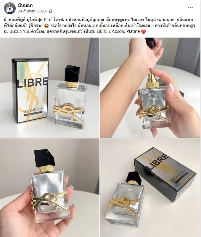 น้ำหอมแท้ YSL LIBRE L'Absolu Platine EDP 90 ml กล่องขาย