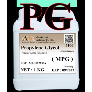 5100/MPG-1 KG.Propylene glycol(โพรไพลีน ไกลคอล) PG หรือ MPG 1 KG (Food Grade)