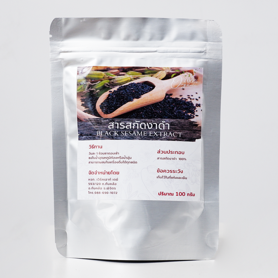 สารสกัดงาดำเข้มข้น Black Sesame Extract