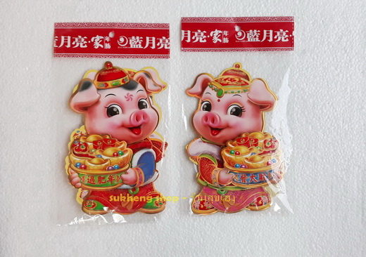 แผ่นภาพหมูคู่มงคลติดประตูต้อนรับตรุษจีน ขนาดเล็ก