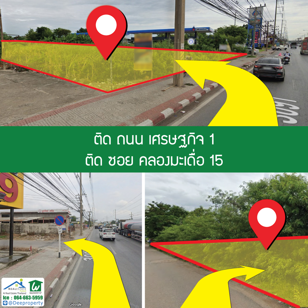 SOLD OUT🏡ขายที่ดิน‼🏡 ติดถนนเศรษฐกิจ1 กระทุ่มแบน สมุทรสาคร 12 ไร่ ไร่ละ 8 ล้าน หน้ากว้างติดถนนใหญ่ 30 เมตร ติดปั๊ม ปตท. ผังเมืองสีม่วง