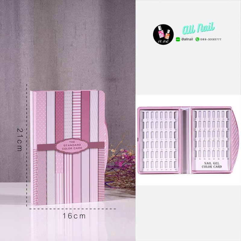 สมุดชาร์ตโชว์เล็บ 88ช่อง