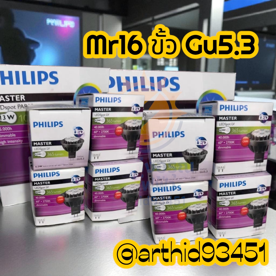 หลอดไฟสปอตไลต์ PHILIPS MASTER LEDSpot LV MR16 6.5W 927 60D จำนวน 1 ดวง