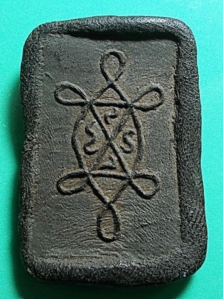 สมเด็จ เนื้อผงคลุกรัก หลังยันต์พญาเต่าเรือน ลพ.คร้าม วัดพระเงิน นนทบุรี