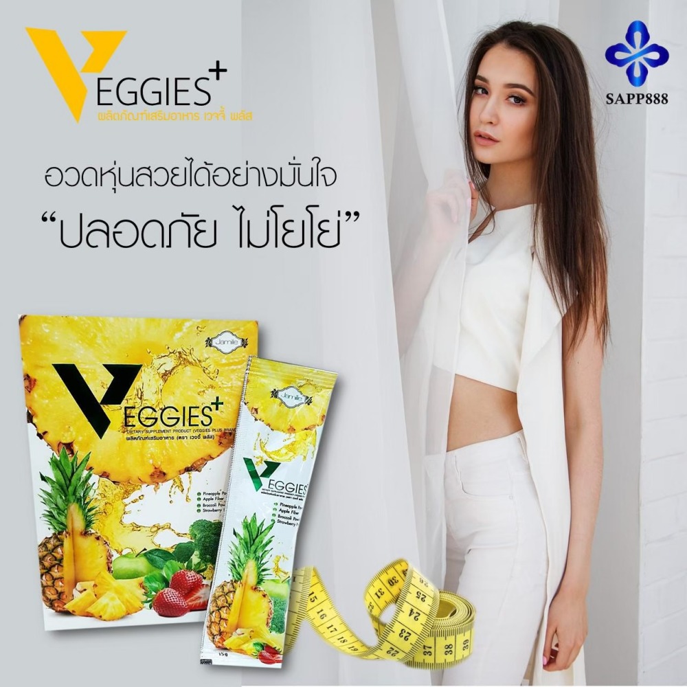 เวจจี้พลัส VEGGIES+ ดีท็อกซ์ ควบคุมน้ำหนัก