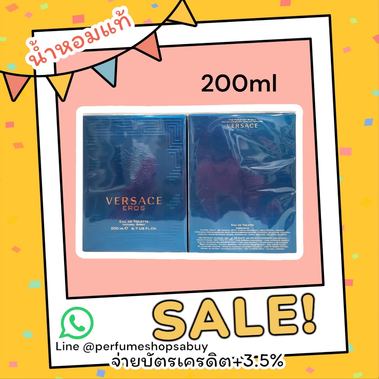 น้ำหอมแท้ Versace Eros EDT 200ML กล่องซีล