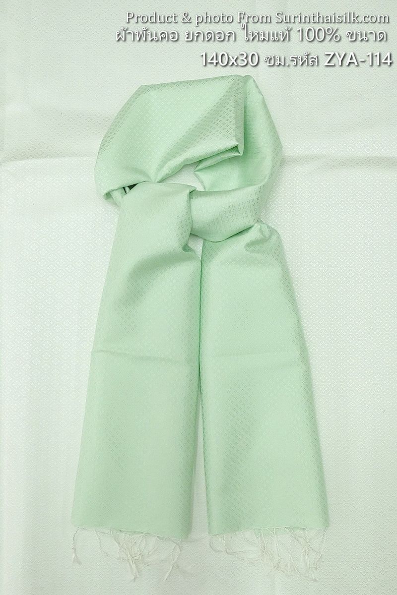 ผ้าพันคอ ผ้าไหมยกดอก ขนาด 30x140 ซม.พื้นสีเขียวอ่อน รหัส ZYA-114