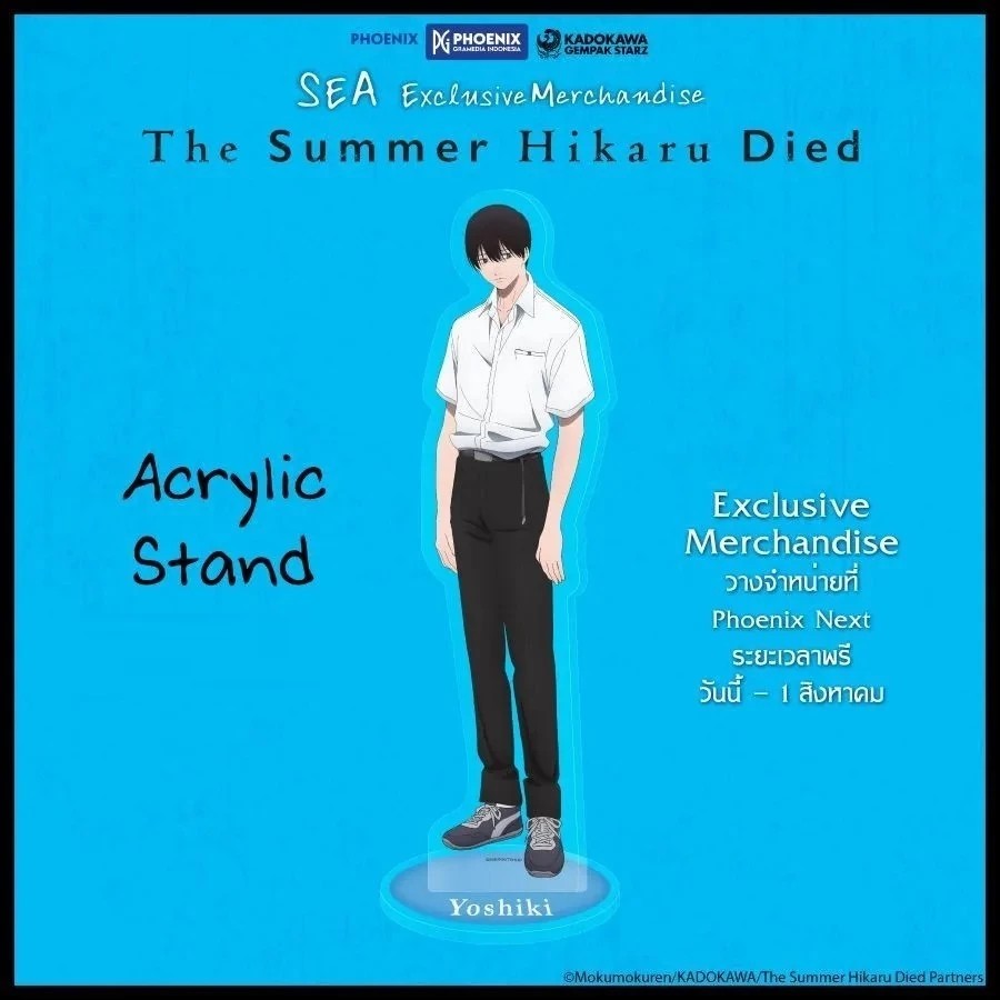 "The Summer Hikaru Died" Acrylic Stand
