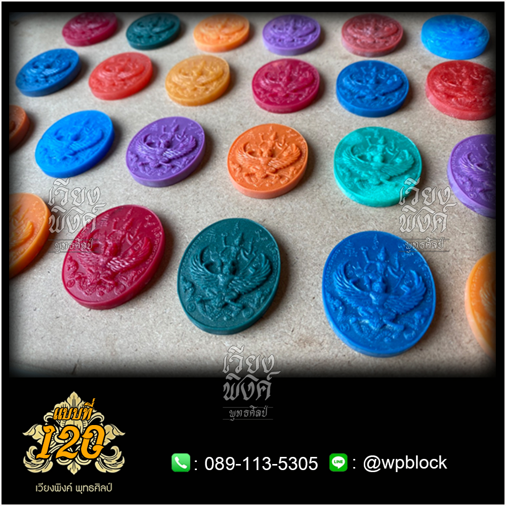 บล็อกพระ ซิลิโคน แบบที่ 120 (นารายณ์ทรงสุบรรณ)