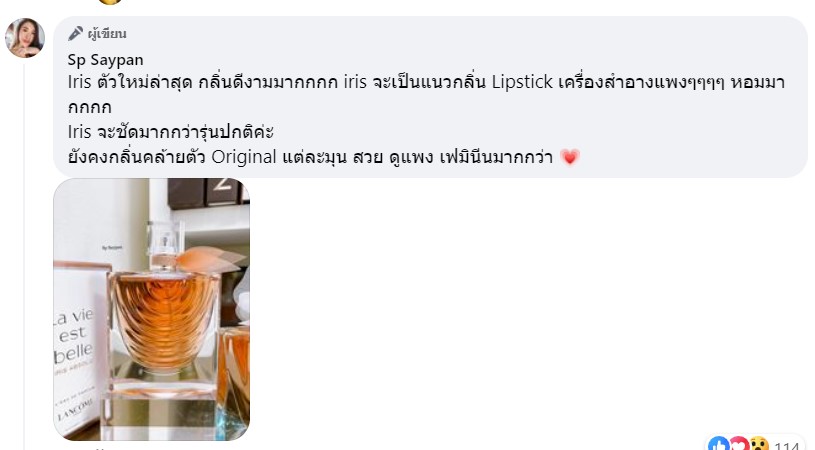 น้ำหอมแท้ Lancome La Vie Est Belle Iris Absolu EDP 100ml กล่องซีล