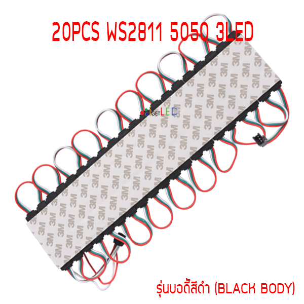 WS2811 5050 3LED 12V กันน้ำ ไฟ LED โมดูล RGB ฟูลคัลเลอร์ 20PCS รุ่นบอดี้สีดำ