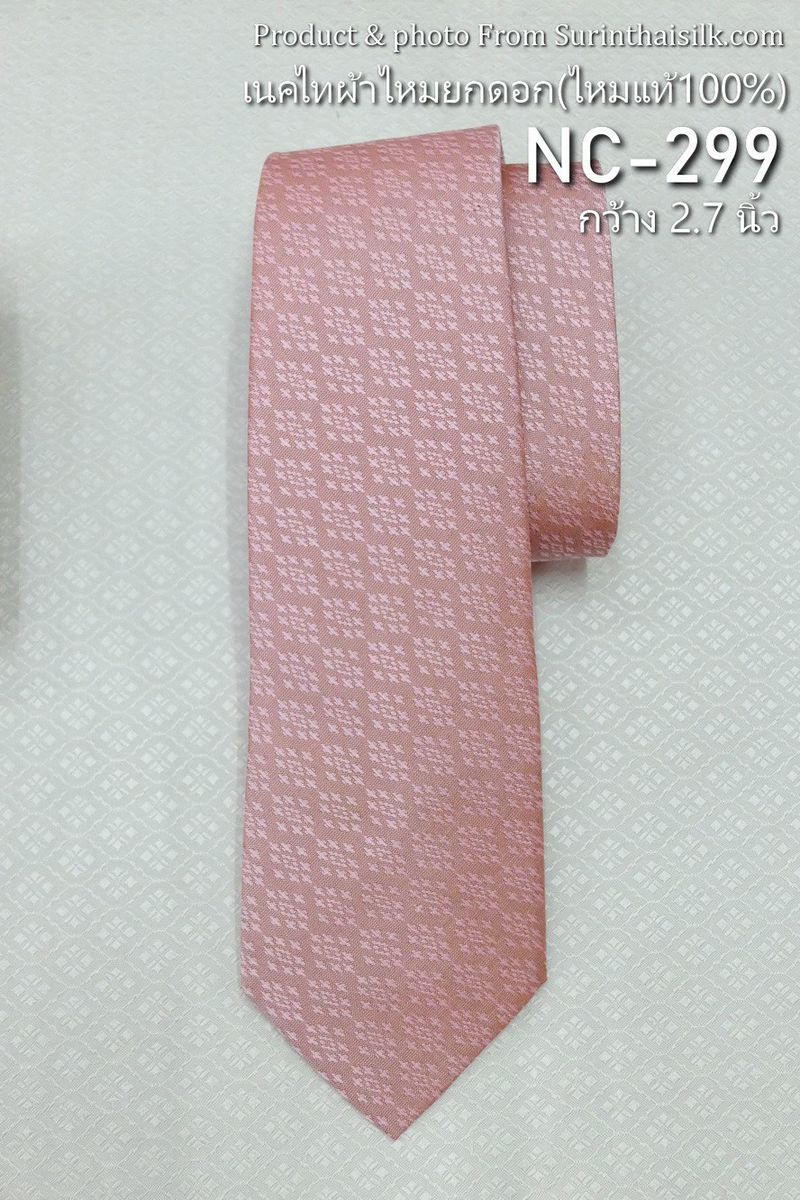 เนคไทผ้าไหมยกดอก ขนาดกว้าง 2.7นิ้ว สีชมพูพีช รหัส NC-ST-NC-299
