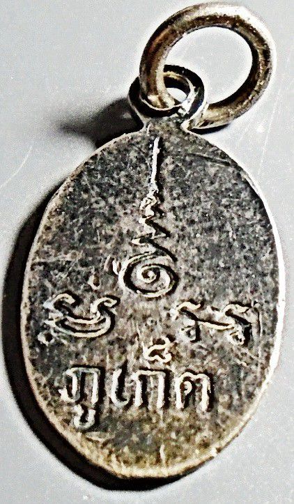 เหรียญเม็ดแตง เนื้อเงินลงถม ลพ.แช่ม วัดฉลอง ห่วงเชื่อม ปี 2512