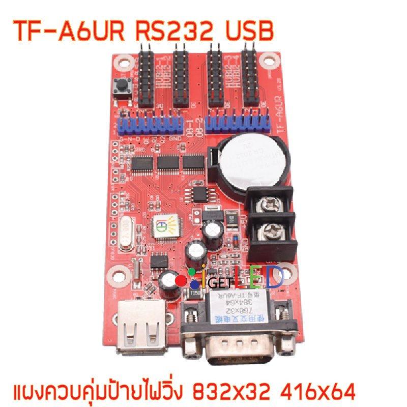 TF-A6UR แผงควบคุม ป้ายไฟวิ่ง ควบคุ่มผ่าน USB RS232