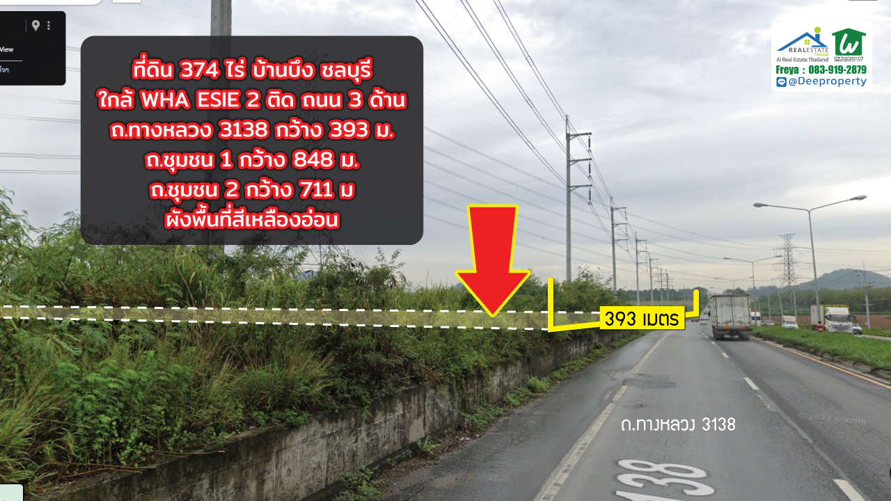 🏞️ ขายที่ดินแปลงใหญ่ 374 ไร่ บ้านบึง ชลบุรี ติดถนน 3 ด้าน ใกล้ WHA ESIE2 เขต EEC ประเทศไทย 🚛✨ทำเลทองเดินทางสะดวก เหมาะพัฒนาโรงงานอุตสาหกรรม-โลจิสติกส์