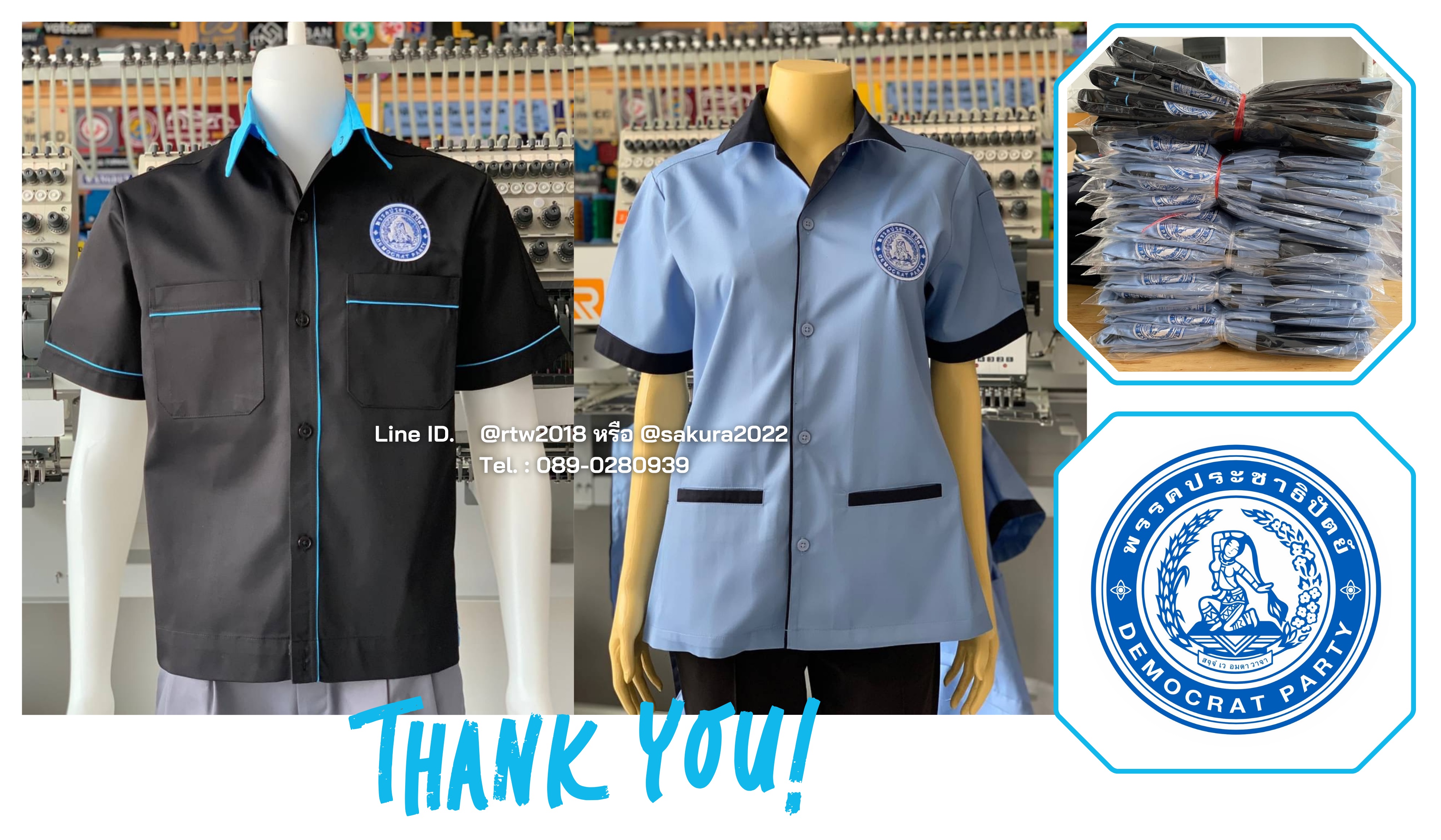 รหัส C1.3 : เสื้อแม่บ้านคอฮาวายสีฟ้าแต่งกรมท่า