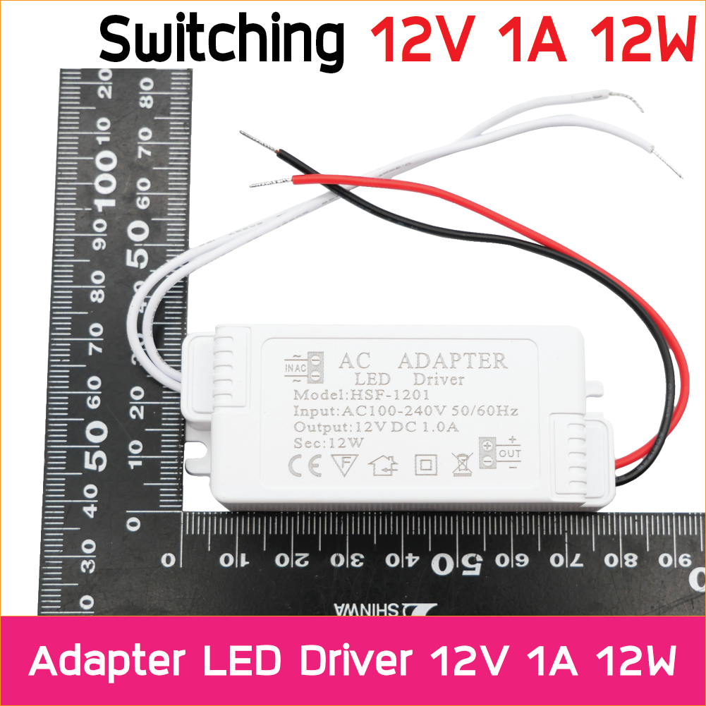 สวิทช์ชิ่งจ่ายไฟ 12V 1A 12W Switching Power Supply สวิตชิ่งเพาเวอร์ซัพพลาย AC Adapter LED Driver