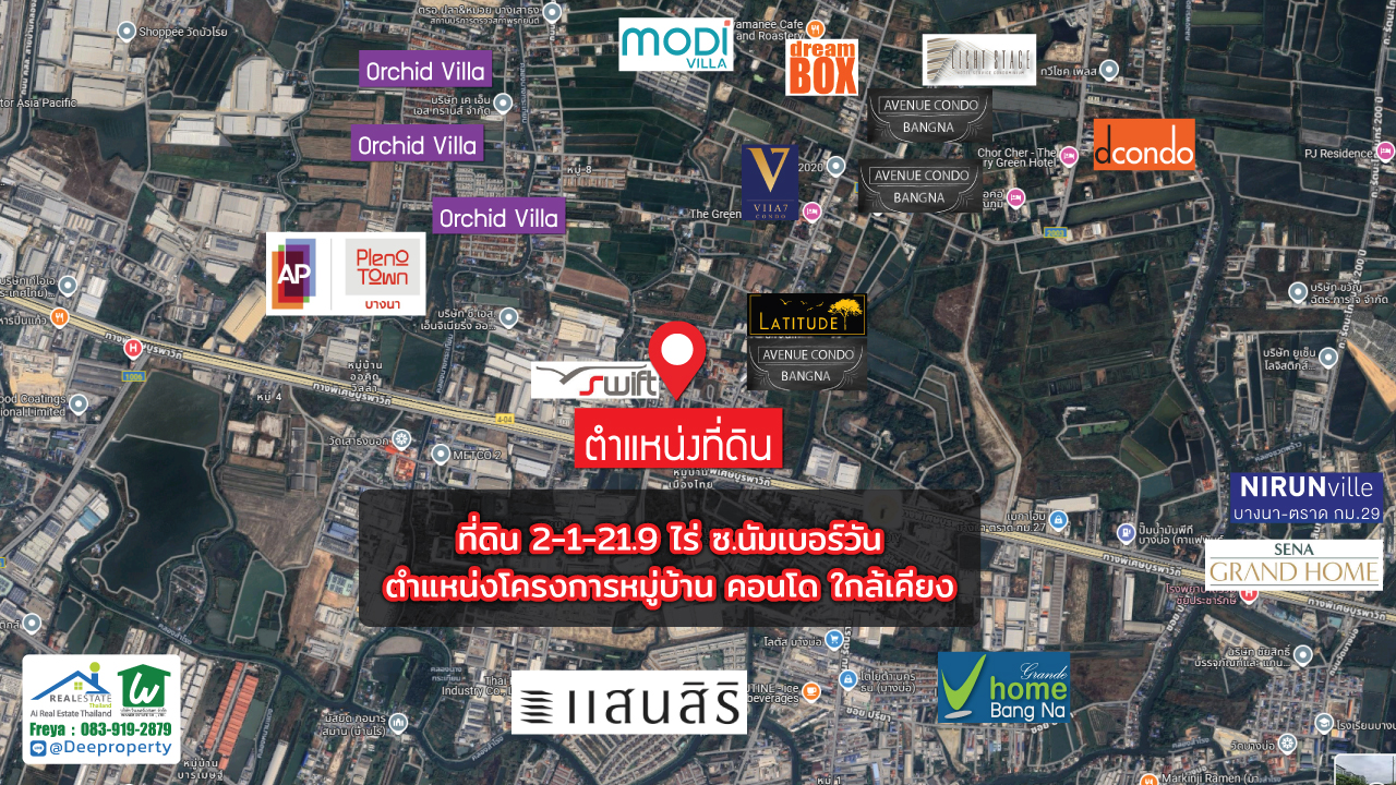 🌟 ขายที่ดินบางนา 2ไร่ ซอยนัมเบอร์วันABAC ทำเลทองใกล้ชุมชน ใกล้มหาวิทยาลัย เหมาะพัฒนาโครงการ ราคาถูก!