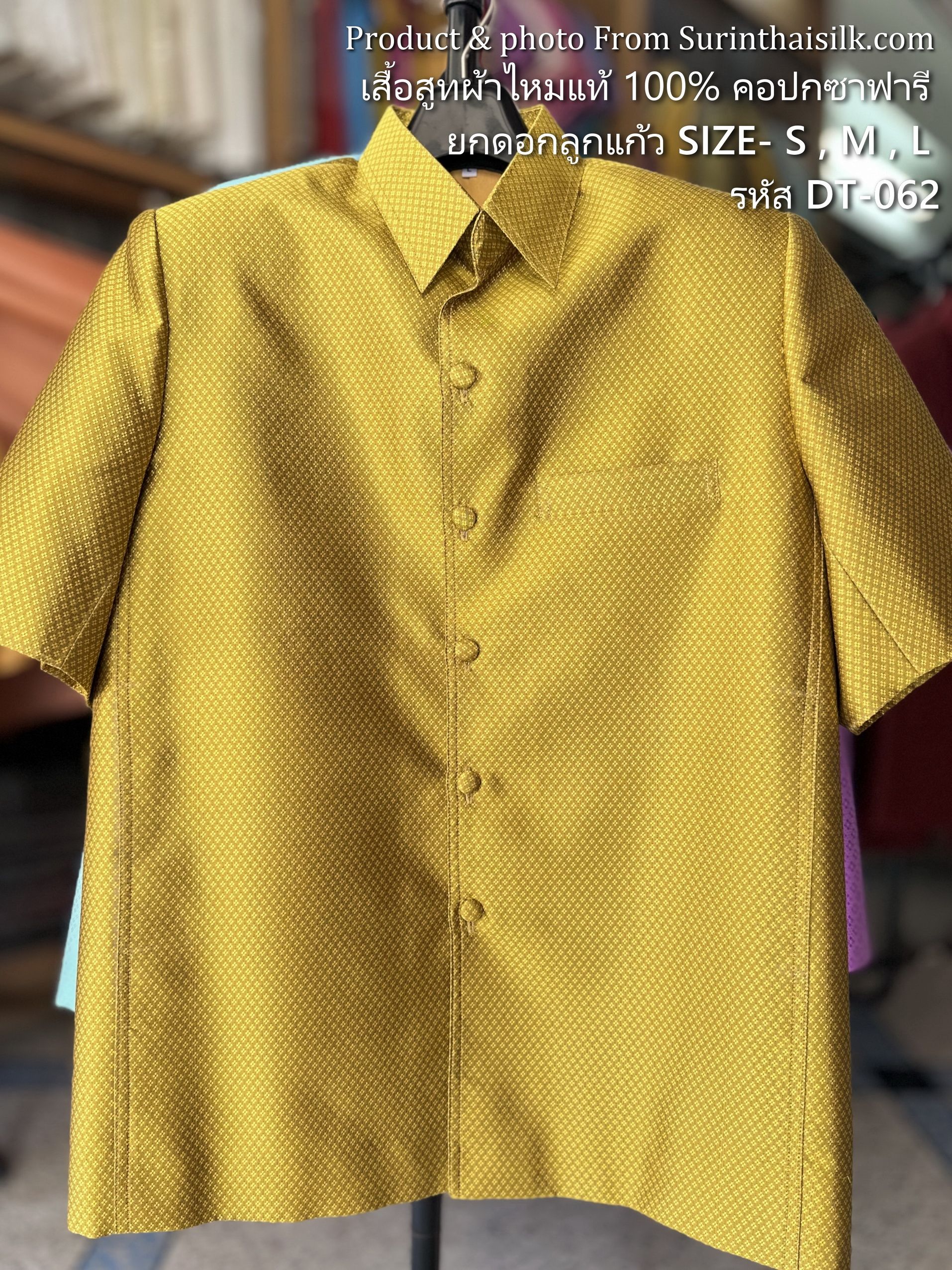 เสื้อซาฟารีคอปก แขนสั้น ยกดอก เฉดสีเหลือง รหัส DT-ST-DT062