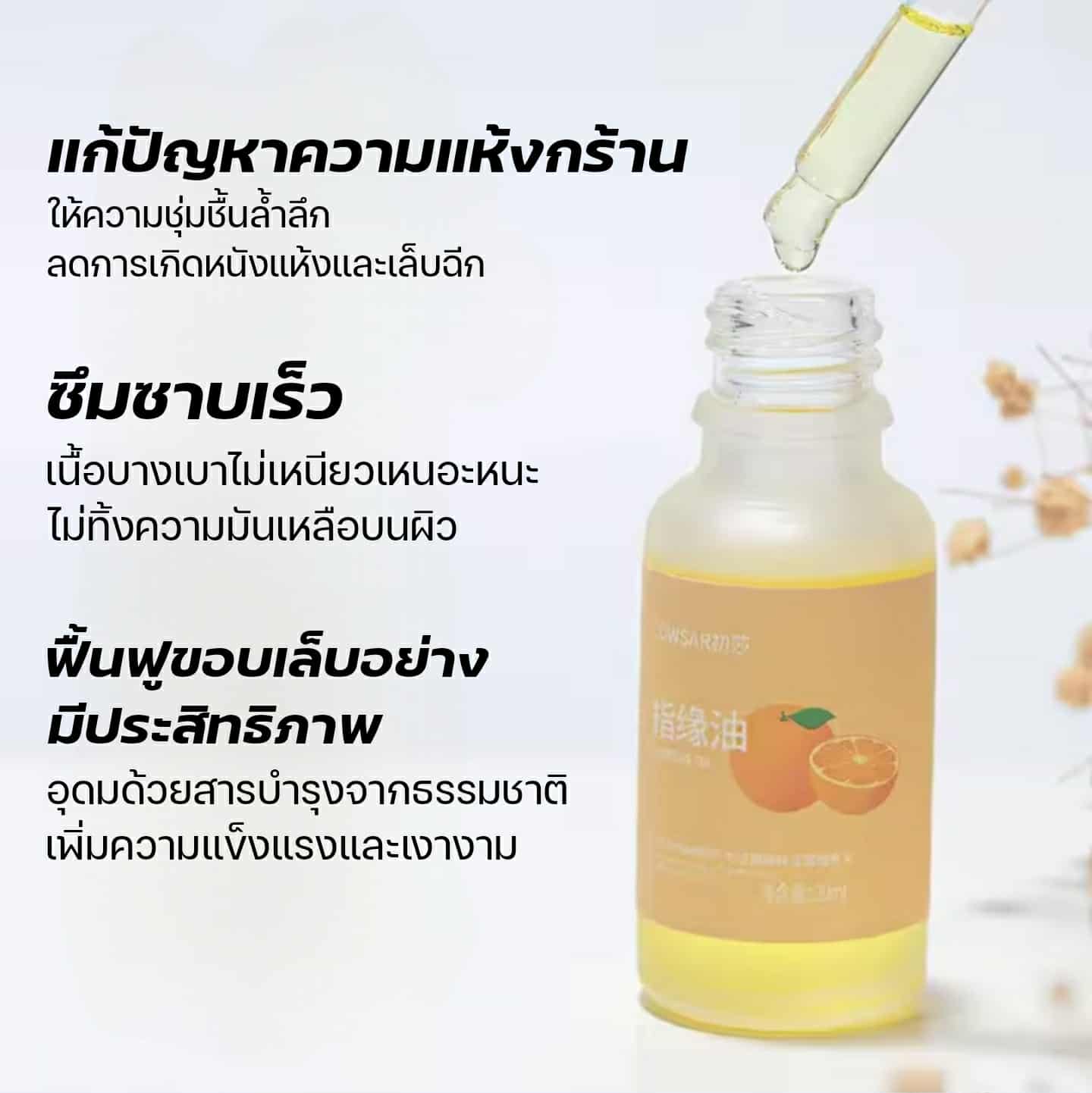 ออยล์เกรดพรีเมี่ยม สำหรับทาเล็บ ออยล์บำรุงเล็บ น้ำมันบำรุงเล็บ บำรุงขอบเล็บ มี6กลิ่น ขนาด20ml