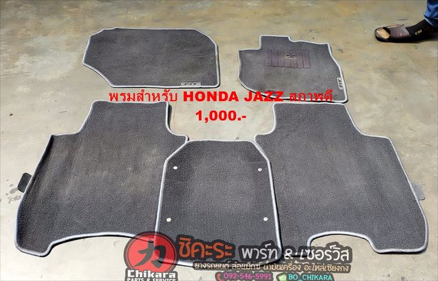 พรม HONDA JAZZ