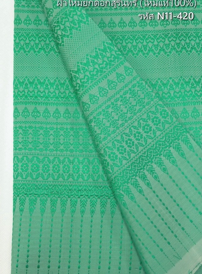 ซิ่น ผ้าไหมยกสุรินทร์ ไหมแท้ 32ตะกอ ขนาด 1x2เมตร พื้นสีเขียวมิ้น รหัส N11-420