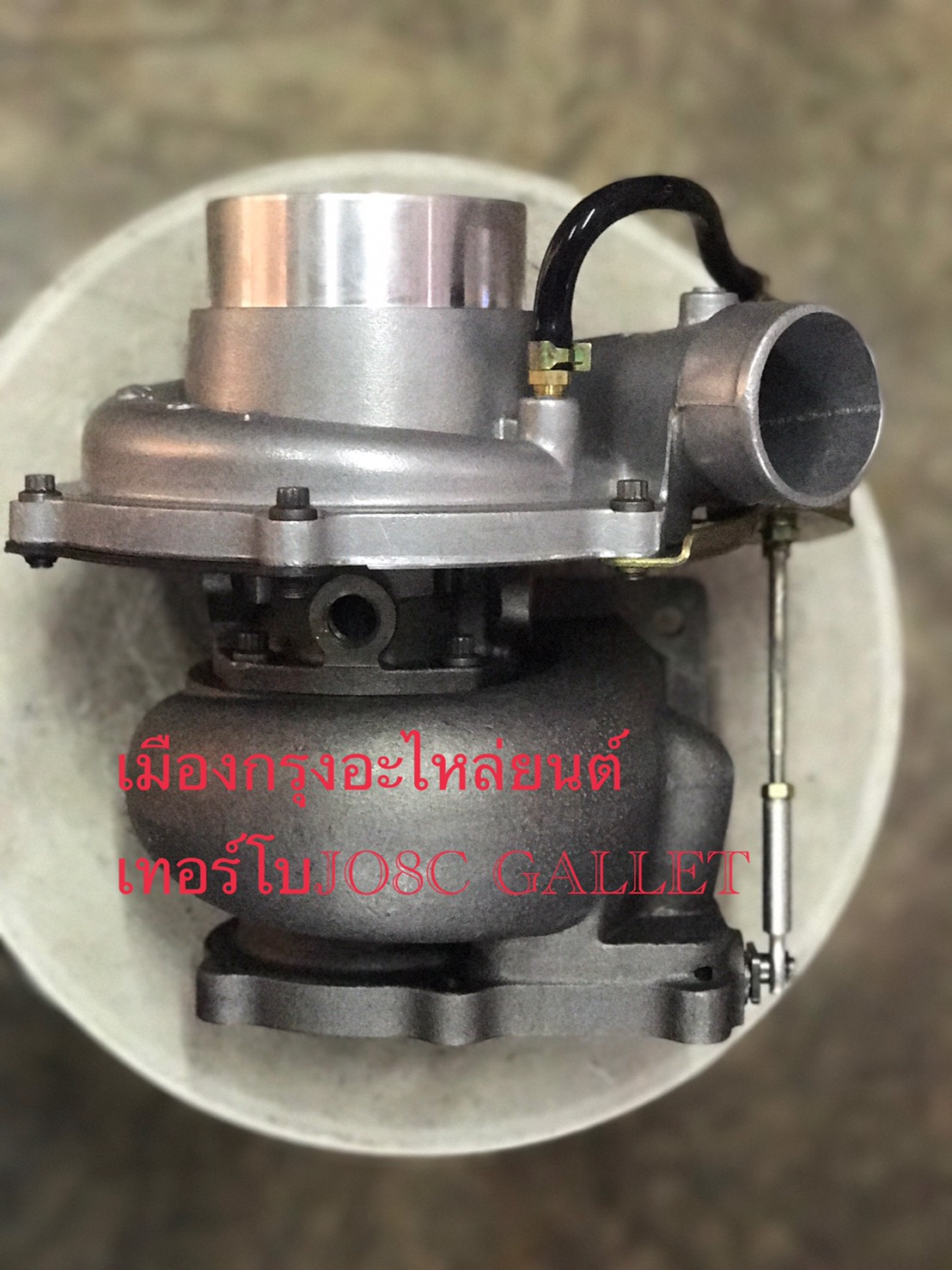 เทอร์โบฮีโน่JO8C(GALLET)