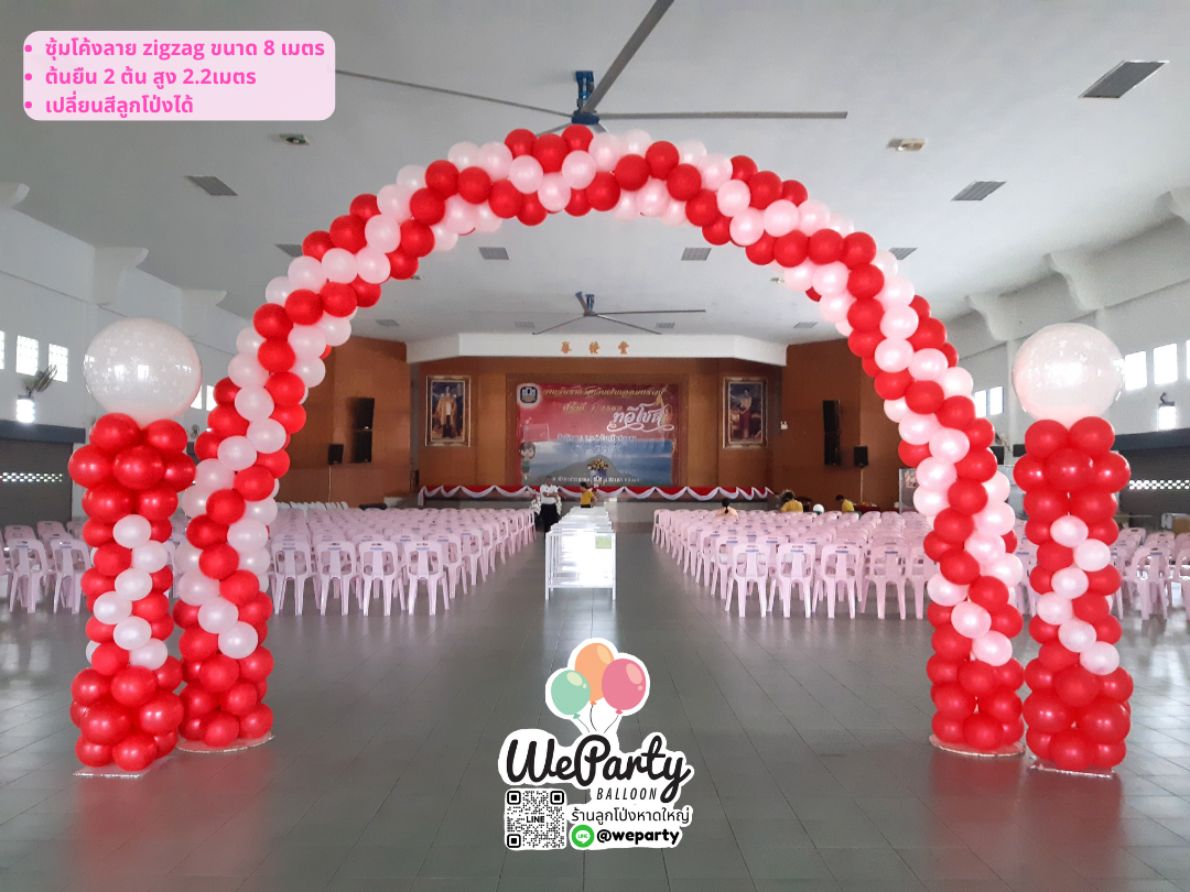 ซุ้มลูกโป่งต้นยืนลูกโป่ง Balloon Arch (8เมตร) & Standing Balloon(สูง2.2เมตร)(สนใจสั่งซื้อผ่าน Line: @weparty)