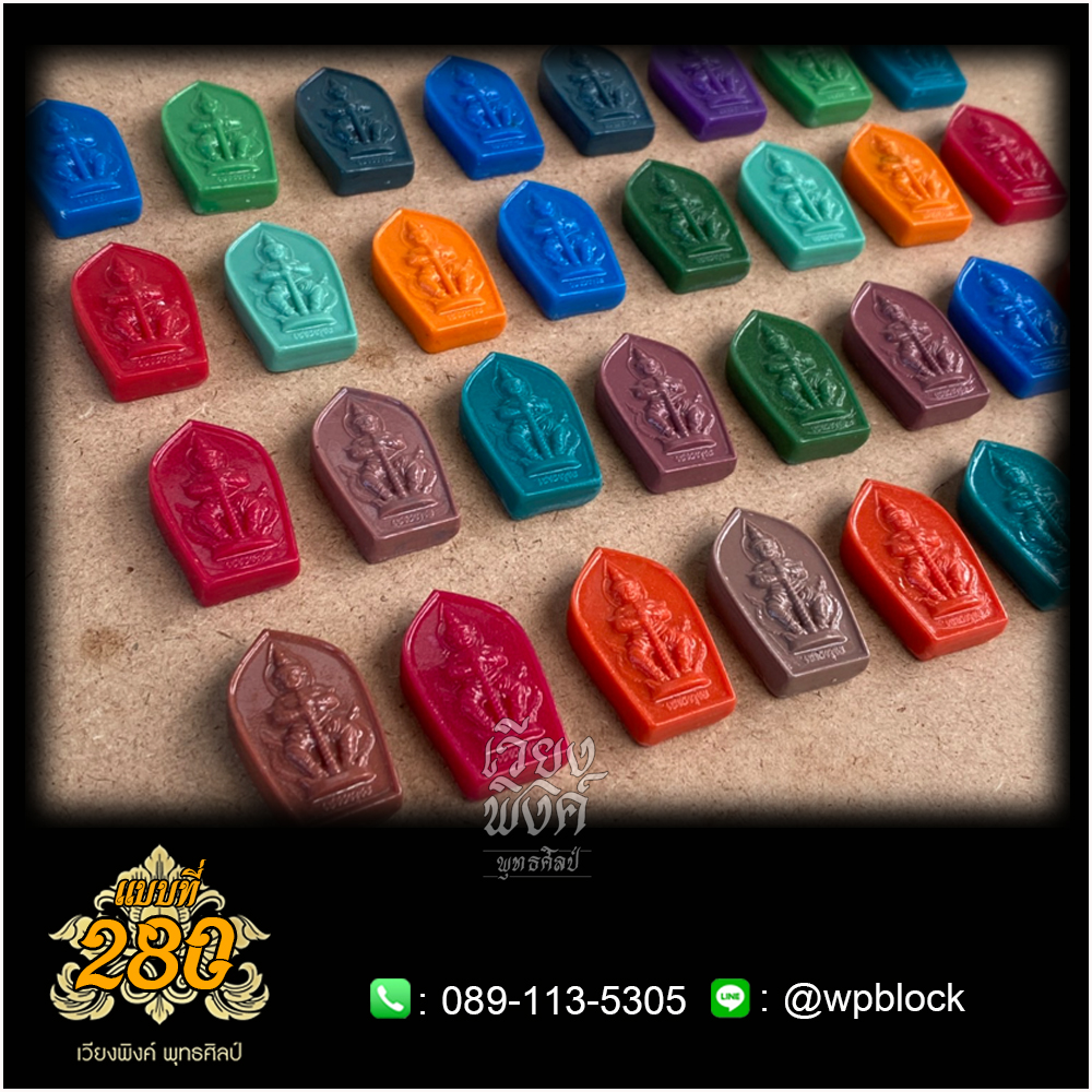บล็อกพระ ซิลิโคน แบบที่ 280 (ท้าวเวสสุวัณ,ท้าวเวสสุวรรณ)