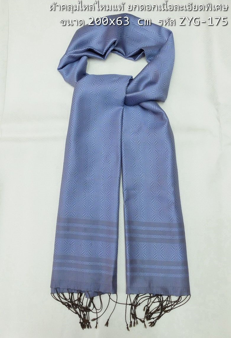 ผ้าคลุมไหล่ผ้าไหม ไหมแท้ ยกดอกลีลาวดี เนื้อละเอียด ขนาด 63x200ซม. สีม่วงฟ้าเทา รหัส ZYG-175