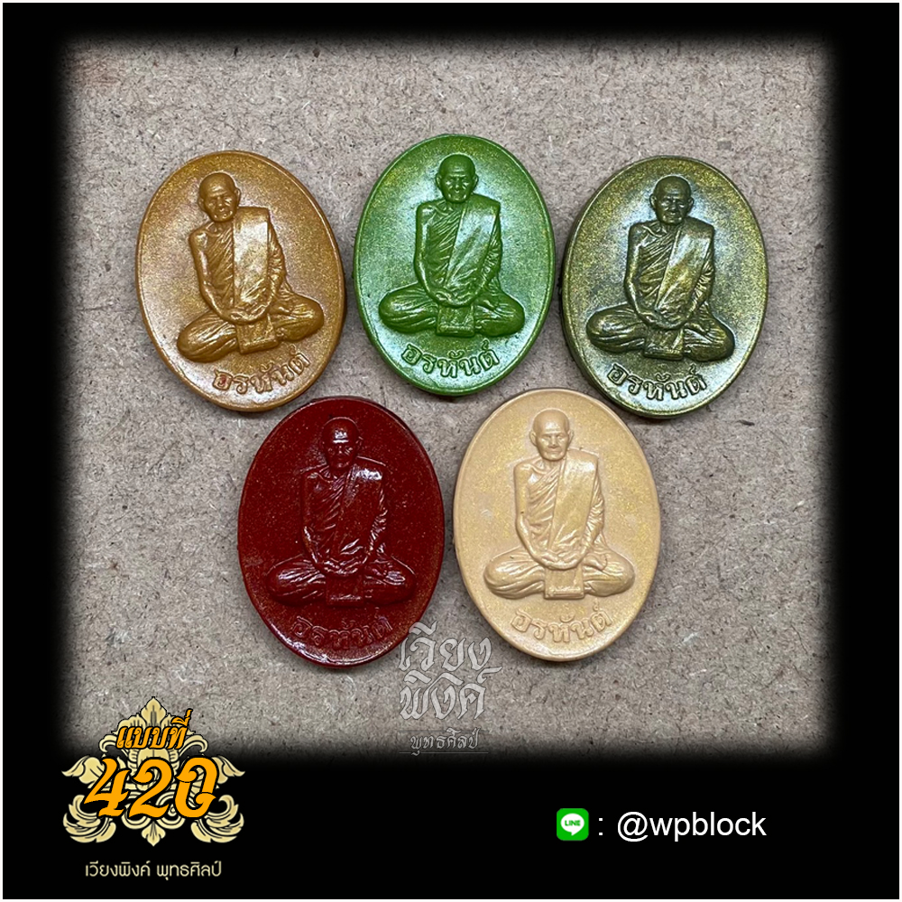 บล็อกพระกดมือแบบ 1 องค์ ต่อ 1 แบบที่ 420 (หลวงปู่มั่น)