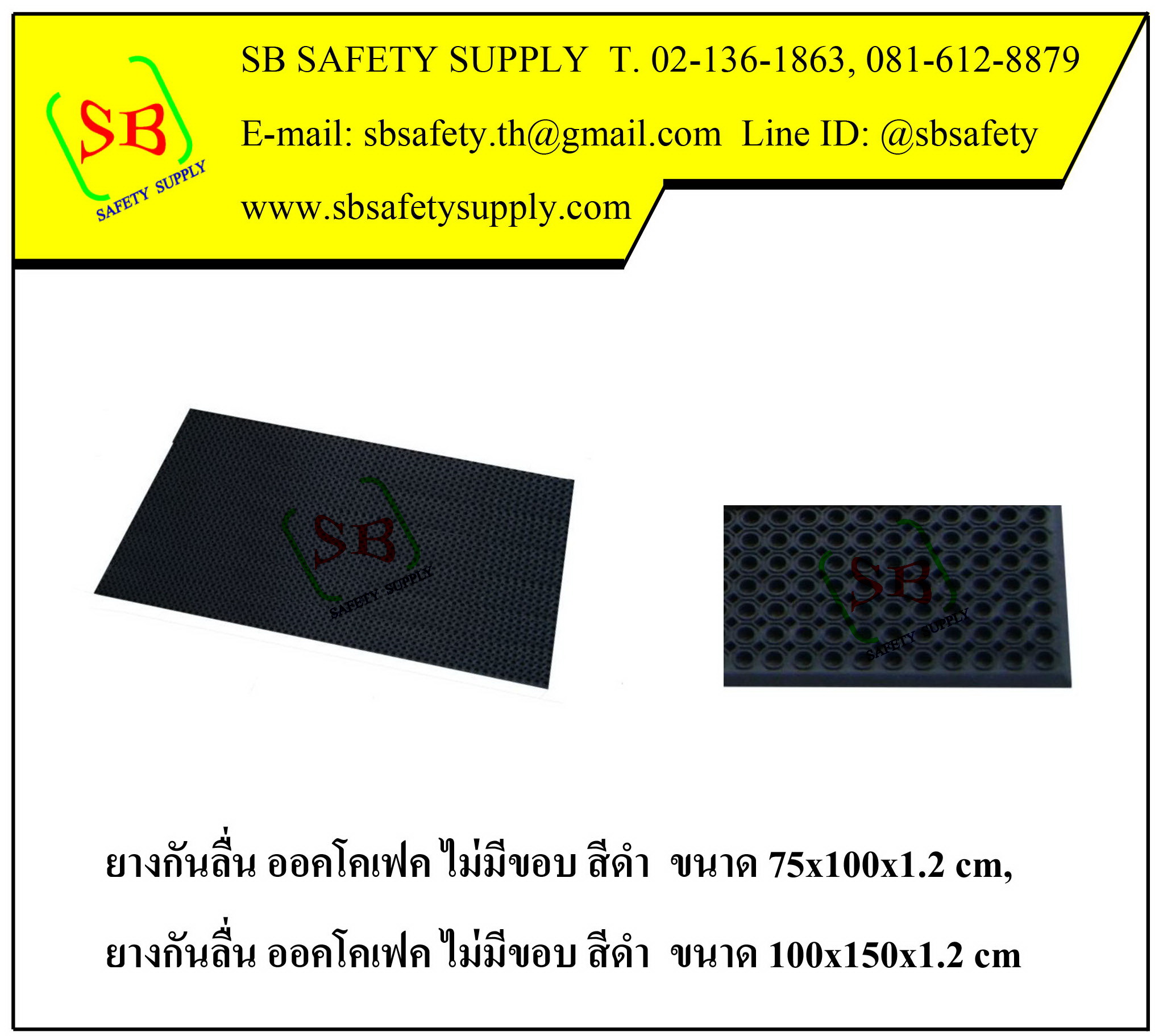 ยางกันลื่นออคโอเฟค (Oct O Flex)